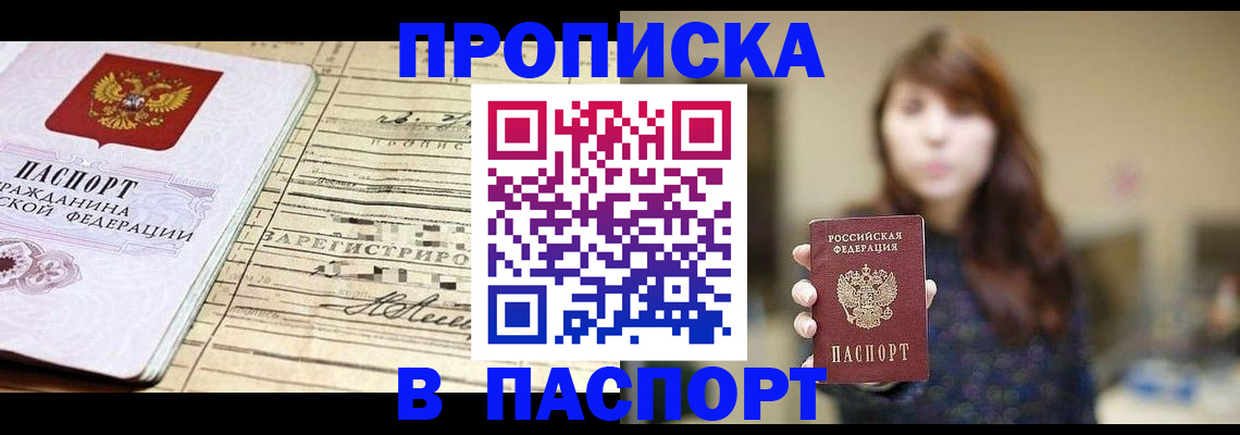 временная регистрация законно в Котельниках