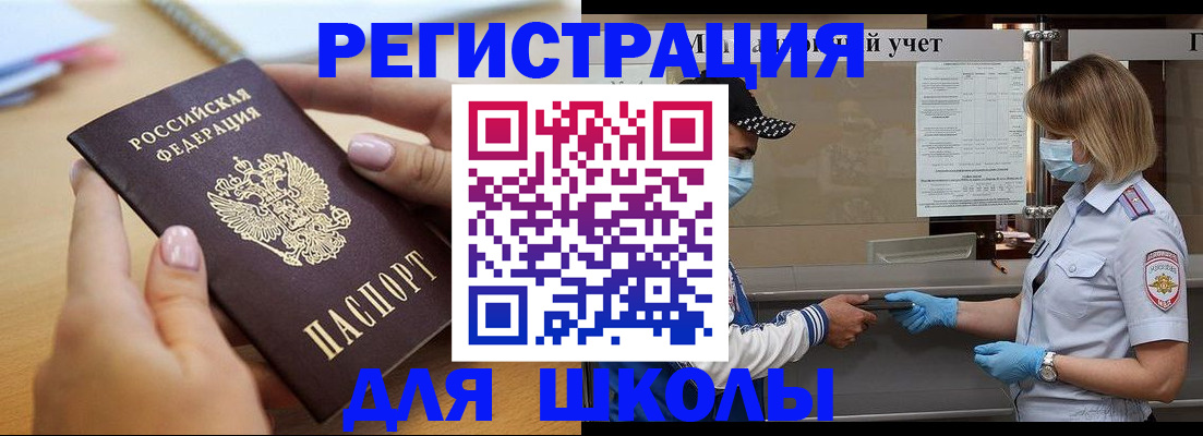 прописка в квартире в Котельниках